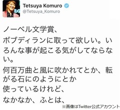 小室哲哉、1年前「ボブ・ディランにノーベル賞を」