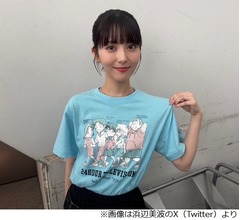浜辺美波、24時間テレビで「能登の企画に携わらせていただけること、とても嬉しく思います」