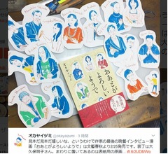 「コンビニ人間」村田沙耶香は人肉食べたい？