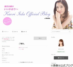 元モー娘。飯田圭織が第3子妊娠