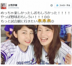 虎キチ金メダリスト土性の&ldquo;レア&rdquo;ベイユニ姿