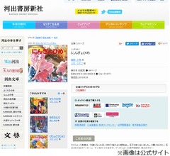 &ldquo;萌え絵&rdquo;化する絵本、抵抗ある？