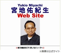 生放送中に共演女性蹴り逮捕、名古屋の人気タレントの事件に衝撃走る。