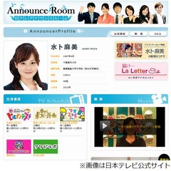 水卜アナが夜明けのホルモン、フライデーが新カレとのデート報じる。