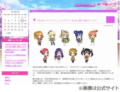 「ラブライブ！ねぶた」運行へ、青森県で開催の夏祭りに&ldquo;出陣&rdquo;。