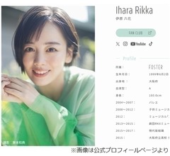&ldquo;夫役&rdquo;伊野尾慧が嫉妬「八嶋智人さんと喋ってる時の方が伊原六花さんが楽しそう」