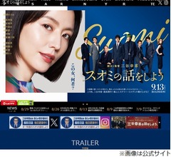 三谷幸喜氏、長澤まさみはプライベートでも友人だけど&hellip;「いいように使われている」