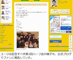 ハーフ会もベッキー連絡取れず、ユージ「LINEアカが消えてました」。
