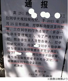 厳しすぎる中国の校則が物議、教室にご飯持ち込んだ3人&ldquo;退学&rdquo;に。