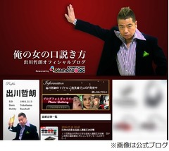 出川哲朗「体調が悪い」の真相、震え止まらず手も上がらない&hellip;原因は？