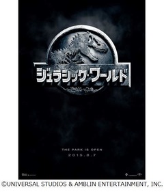 ジュラシック・ワールド予告編、テーマパークサイト日本版も公開。