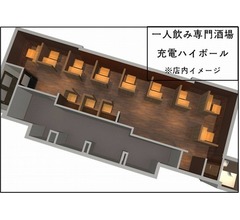 &ldquo;一人飲み専門&rdquo;居酒屋、全席半個室・Wi-Fi完備など
