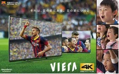 バルサと綾瀬はるかが&ldquo;競演&rdquo;、パナソニック2年ぶり「ビエラ4K」CM。