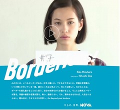 水原希子のハリウッド挑戦、大根仁監督が撮る