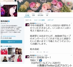 柏木由紀、AKB総選挙への不出馬を表明