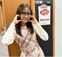 名古屋在住のご当地タレント・山内ともな、「花咲かタイムズ」に初出演