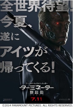 新ターミネーターの公開日決定、&ldquo;アイツ&rdquo;の新ビジュアルも解禁。
