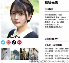 福留光帆「インスタ投稿するたびに&hellip;」ウエストランド井口が全てに&ldquo;いいね！&rdquo;