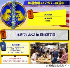 ダウンタウンがとんねるず語る「確執何もない」「会ったら普通に喋る」。