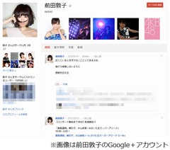 AKB48前田敦子が「総選挙出否」発表へ、4月4日午後3時に動画配信。