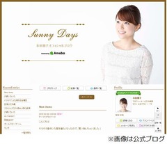 本田朋子の家に不審者が接近、「すぽると！」時代の恐怖体験を告白。