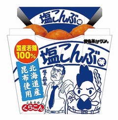 塩こん部長監修のからあげクン、キャベツと塩こんぶのつまみイメージ。