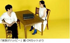 綾瀬はるかと西島秀俊がCM初共演、地域限定バージョンで方言にも挑戦。