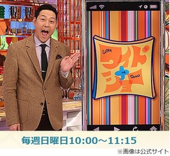 &ldquo;賭博スキャンダル&rdquo;ドラマ化するなら水原一平役は？ 鈴木おさむ氏「羽賀研二」