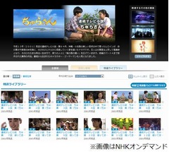 「ちゅらさん」全156話再放送、2001年に平均22.2％記録の人気作品。