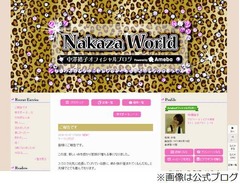 元モー娘。中澤裕子が第2子妊娠「夫婦でとても喜んでおります」。