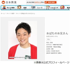 松本人志、山崎アナ＆おばたのお兄さんと食事