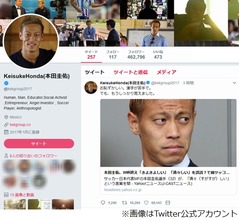 本田圭佑&ldquo;きよきよしい&rdquo;発言に「お恥ずかしい」