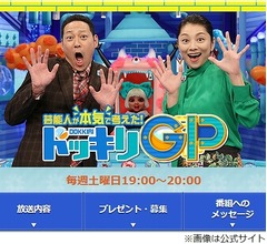 SUPER EIGHTの横山裕、「ドッキリGP」収録で右肋骨骨折など全治2か月の怪我