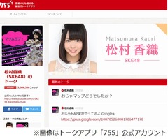 ニトリ社長がAKB選抜のパンツ見る、ザキヤマ「やめなさい社長！」。