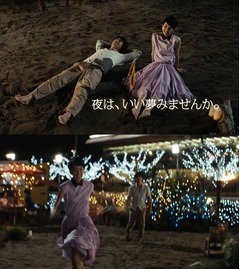 剛力彩芽がまさかの&ldquo;早ドン&rdquo;、追いかける斎藤工は顔面ダイブ披露。