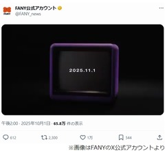 松本人志が約11か月ぶりX更新、「2025.11.1」予告動画リポストに反響