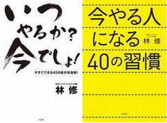 売れる「今でしょ」林先生著書、トップ10に2作が初のランクイン。