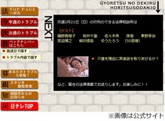 佐々木希が渡部不在「行列」へ、フット後藤「よう出てくれましたね！」。