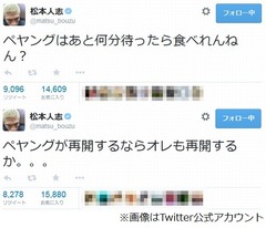 復活ペヤングに松本人志が感動、久々の再会に「おかえりなさい&hellip;&hellip;」。