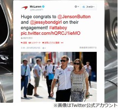 道端ジェシカとF1バトンが婚約、マクラーレンが公式Twitterで祝福。