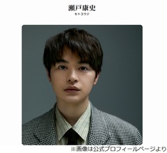 瀬戸康史、妻・山本美月との&ldquo;夫婦としての過ごし方&rdquo;