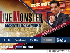 ドリカム中村「B'z本当凄い」、&ldquo;ロックじゃない&rdquo;けどロック魂に火。