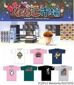 東京駅に&ldquo;なめこ市場&rdquo;が出現、キャラクターストリートに期間限定。