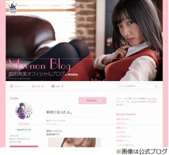 加藤諒の告白OKも「お付き合い」はまだ