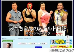 スギちゃん&ldquo;本当の最高月収&rdquo;、「500万円」の数倍あったと初告白。