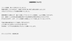 コブクロが7か月ぶりに活動再開「長い間ご心配をお掛けしました」。