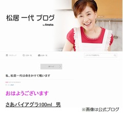 松居一代、船越英一郎との&ldquo;全面戦争&rdquo;宣言