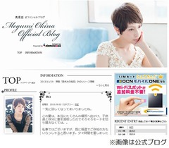 奥菜恵が木村了との交際宣言「パートナーであり、大切な家族です」。