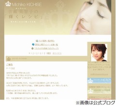 吉瀬美智子が第1子女児出産「言葉に出来ない感動を日々味わってます」。