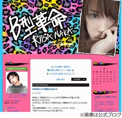 仲里依紗公式ブログの閉鎖発表、今後はTwitterやInstagramで情報発信。